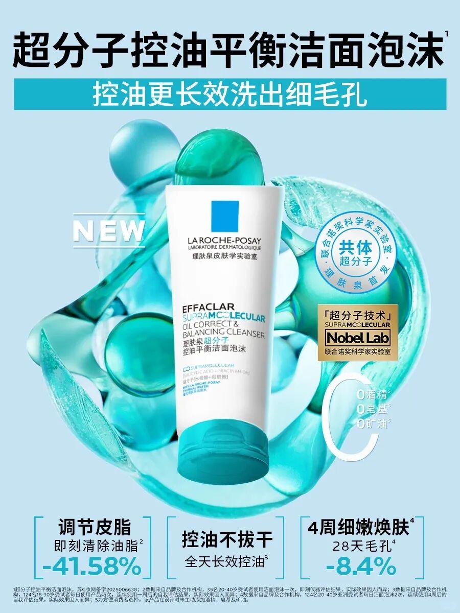 一周新品（下）：贝德玛第二代控油乳；妮维雅战痘防晒；OLAY超红瓶水霜版；薇诺娜舒缓冻干面膜... | 新品速递