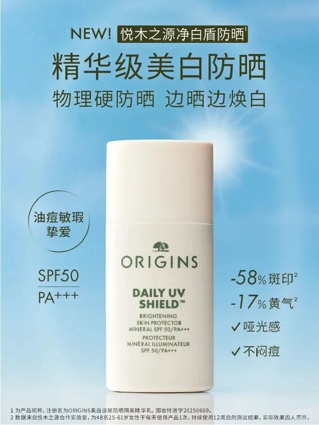 一周新品（下）：贝德玛第二代控油乳；妮维雅战痘防晒；OLAY超红瓶水霜版；薇诺娜舒缓冻干面膜... | 新品速递