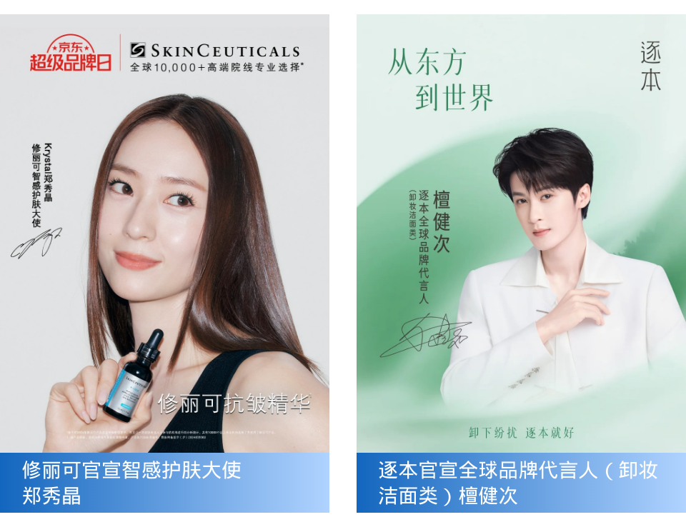 一周热点：315晚会曝光「外泌体」乱象； 欧莱雅计划收购Innovist；京东进军欧洲电商市场... | 美妆风向标