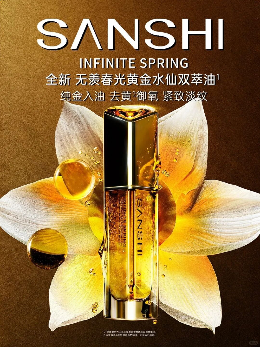 MISTINE男士护肤系列;三式黄金水仙双萃精华油;米家×闻献智能香氛机;倩碧超光子粉底液... | 新品速递