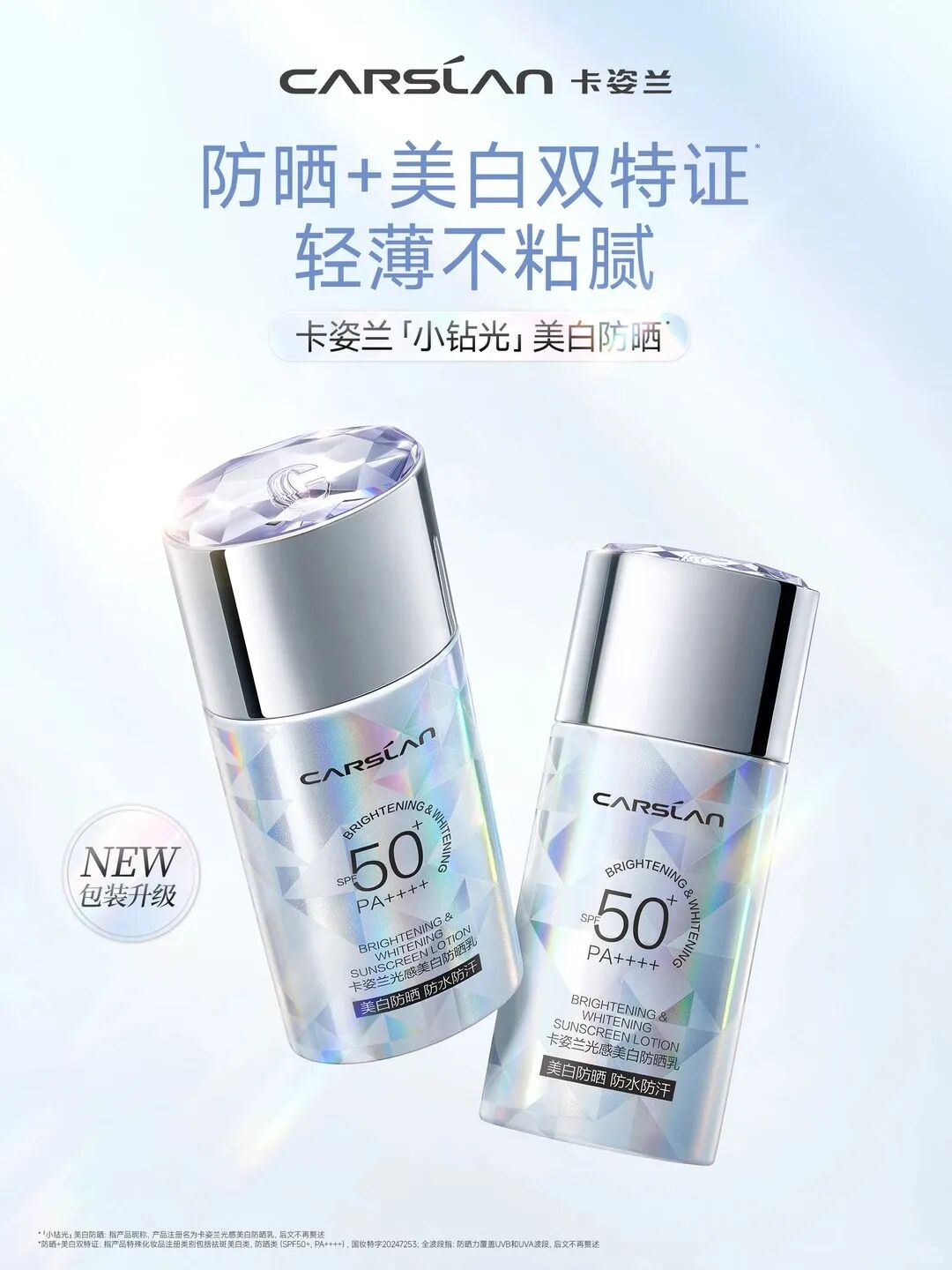 MISTINE男士护肤系列;三式黄金水仙双萃精华油;米家×闻献智能香氛机;倩碧超光子粉底液... | 新品速递