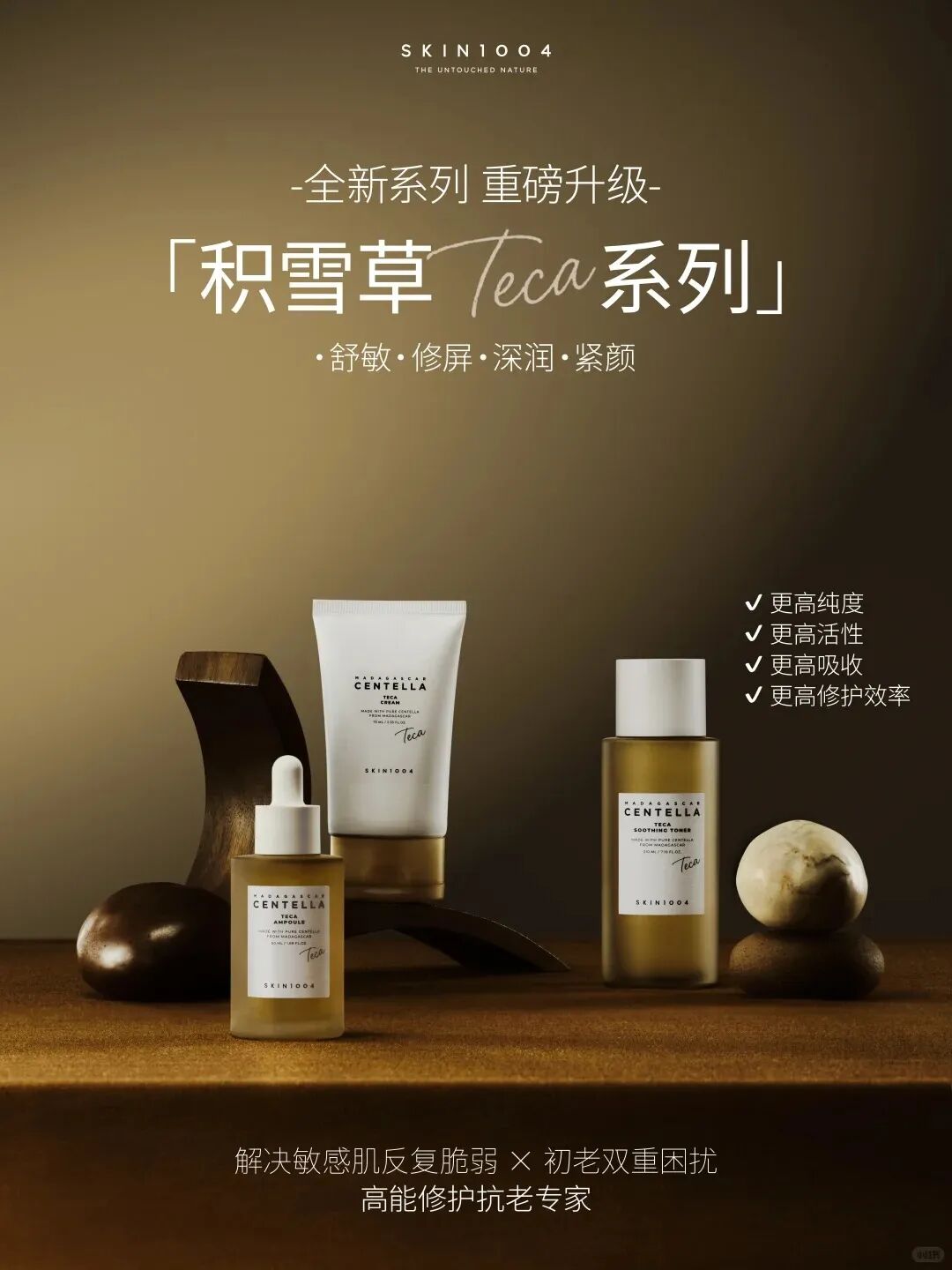 MISTINE男士护肤系列;三式黄金水仙双萃精华油;米家×闻献智能香氛机;倩碧超光子粉底液... | 新品速递