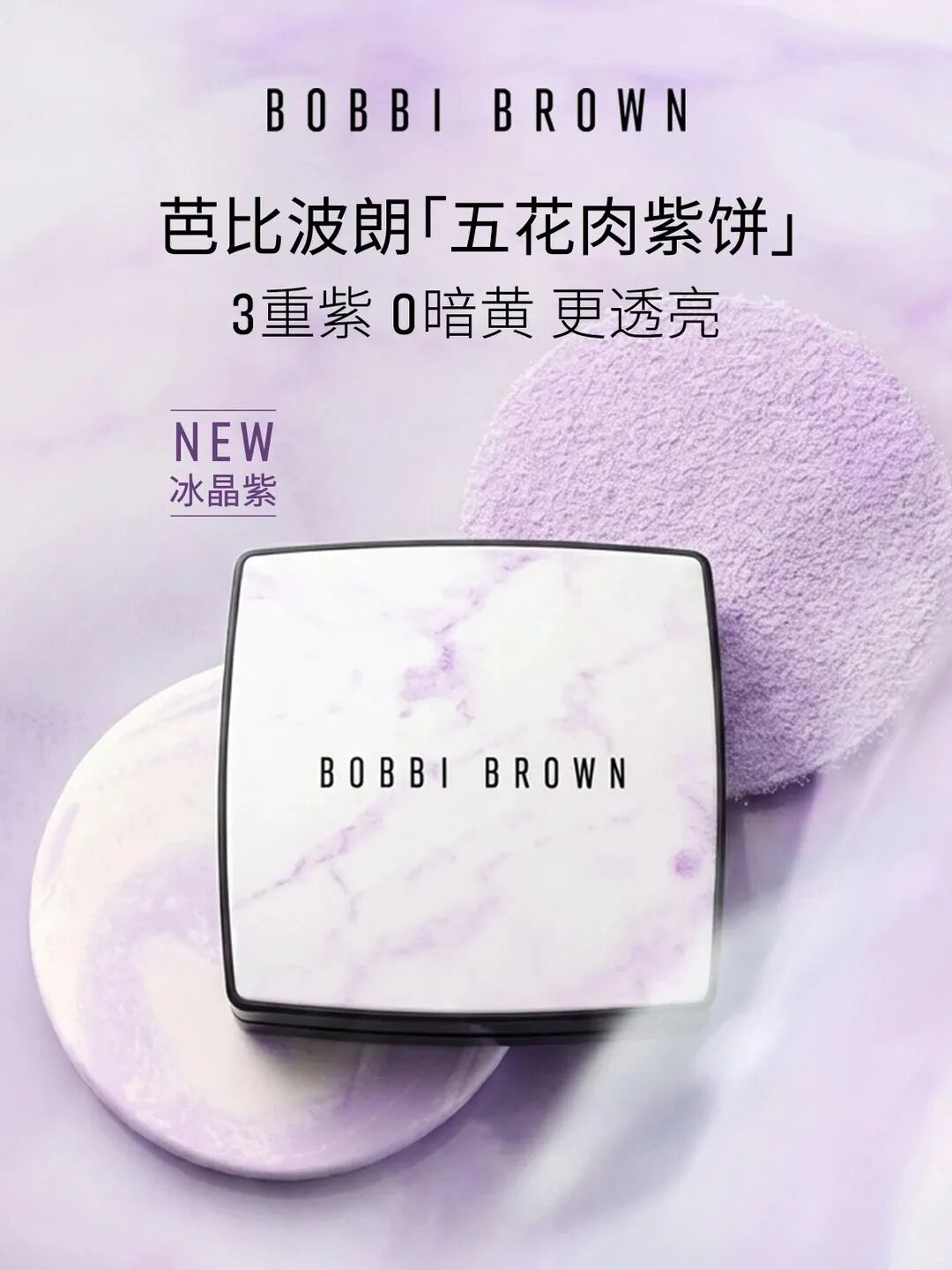 MISTINE男士护肤系列;三式黄金水仙双萃精华油;米家×闻献智能香氛机;倩碧超光子粉底液... | 新品速递