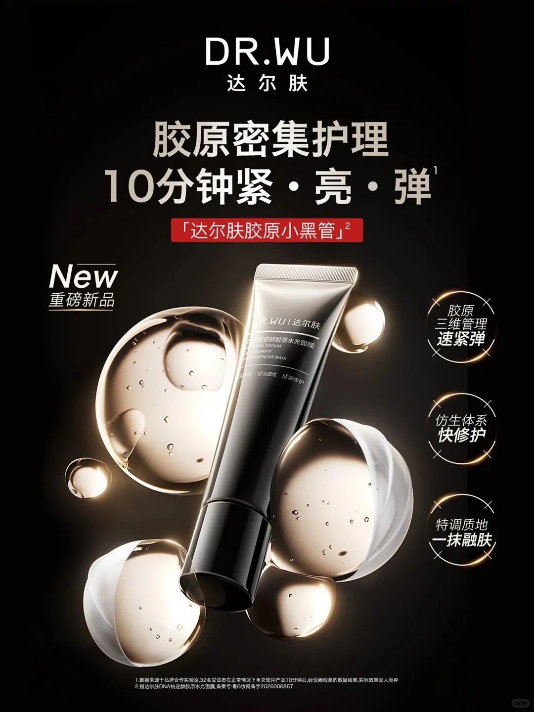 MISTINE男士护肤系列;三式黄金水仙双萃精华油;米家×闻献智能香氛机;倩碧超光子粉底液... | 新品速递