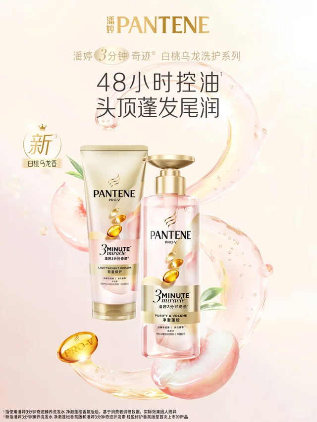 MISTINE男士护肤系列;三式黄金水仙双萃精华油;米家×闻献智能香氛机;倩碧超光子粉底液... | 新品速递