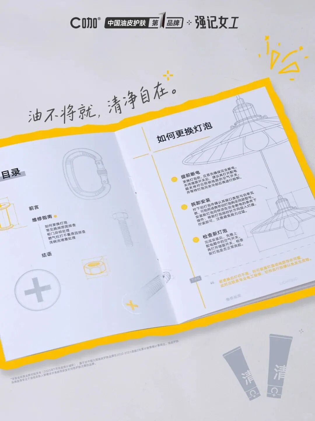 不再温婉：美妆品牌的叙事倒戈 | 营销事纪