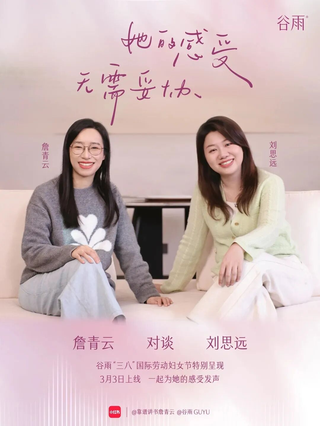 不再温婉：美妆品牌的叙事倒戈 | 营销事纪