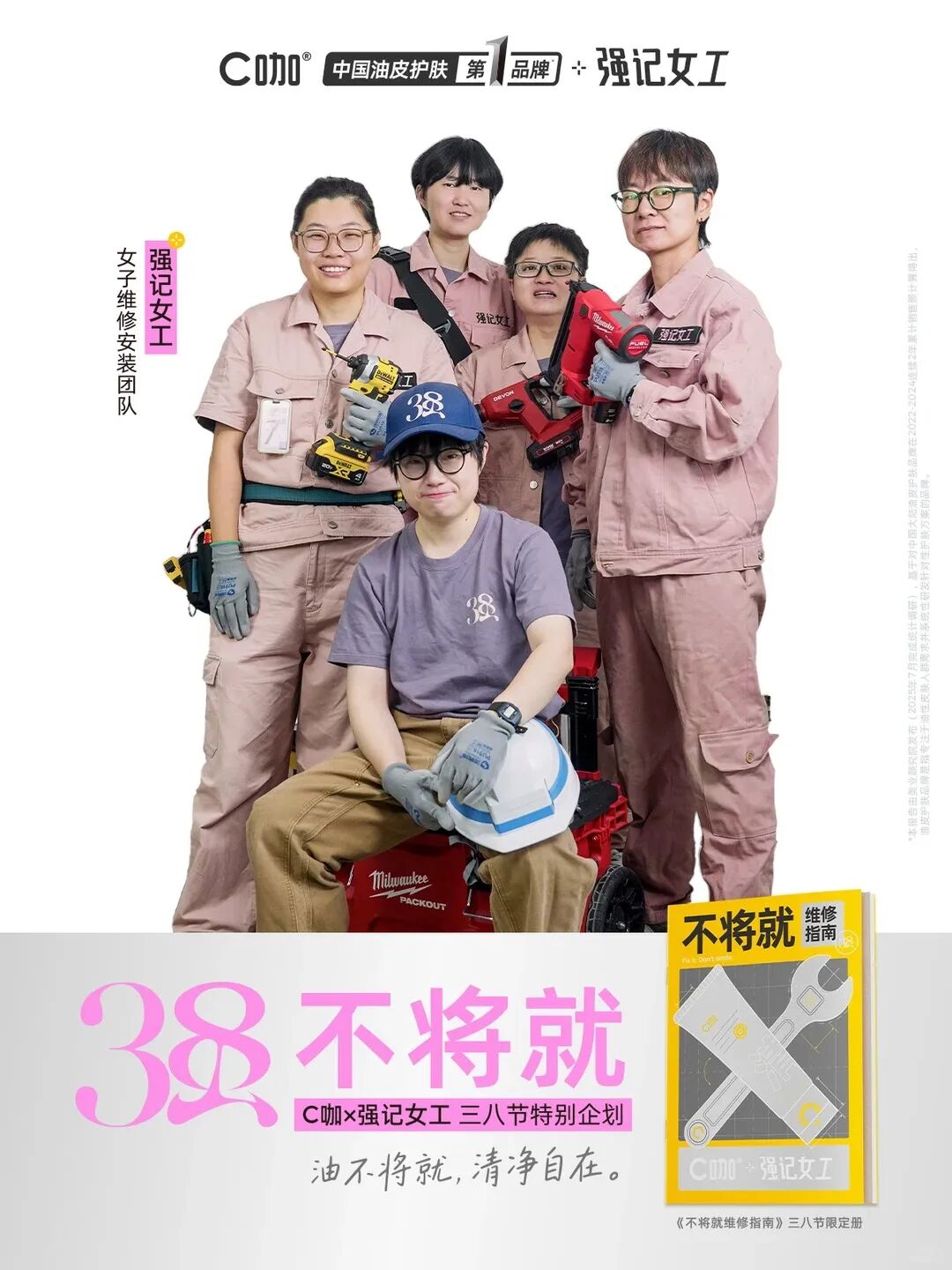 不再温婉：美妆品牌的叙事倒戈 | 营销事纪