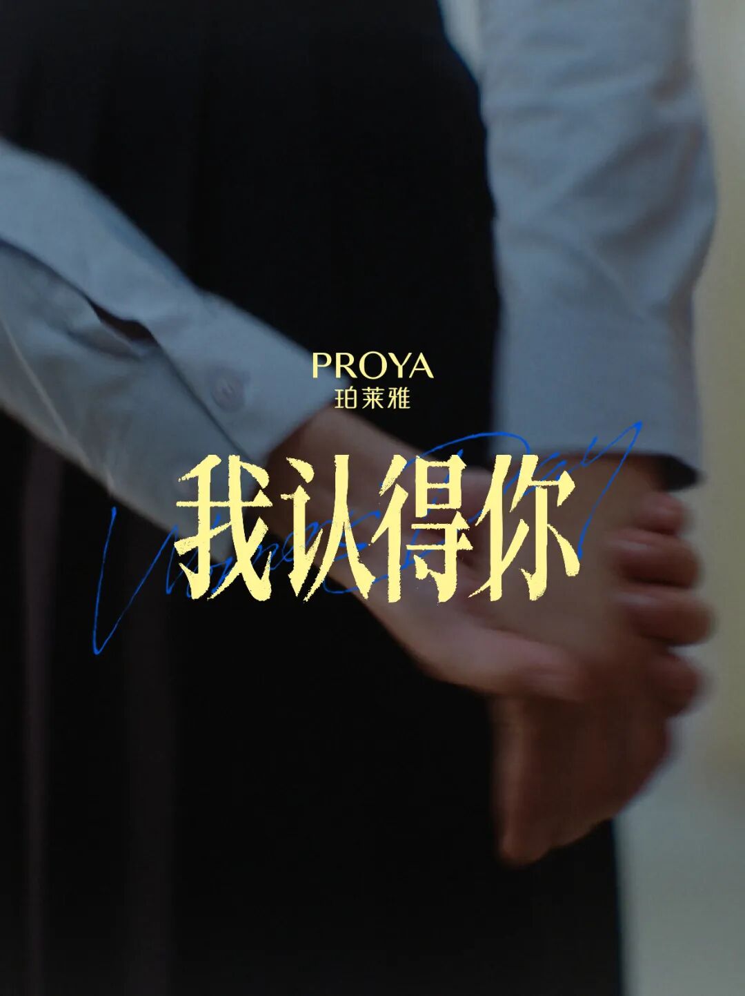 不再温婉：美妆品牌的叙事倒戈 | 营销事纪