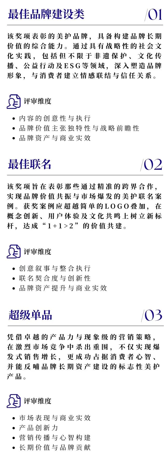 不再温婉：美妆品牌的叙事倒戈 | 营销事纪